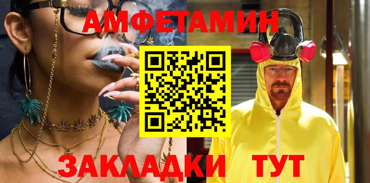 Амфетамин Розовый Спасск-Дальний