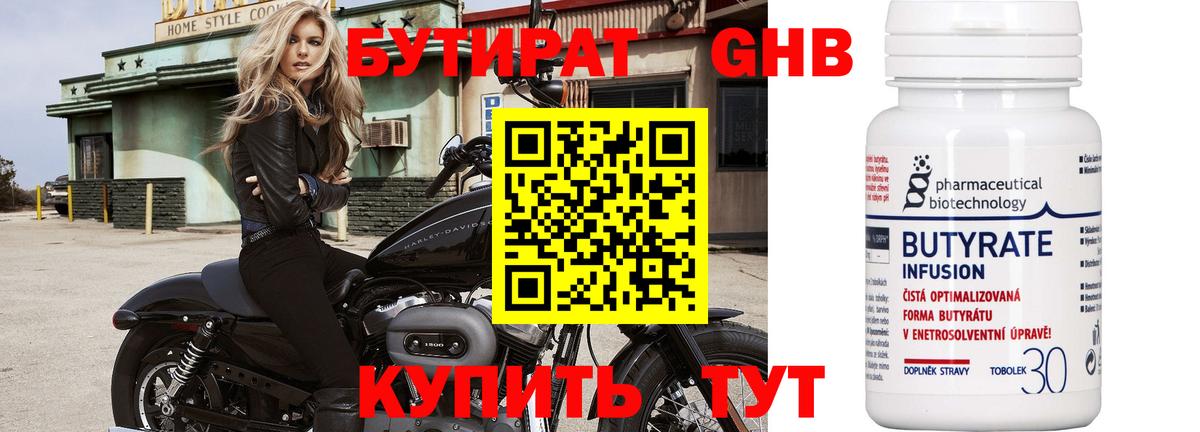 Бутират  Бутират оксана  Вход с VPN  Спасск-Дальний 