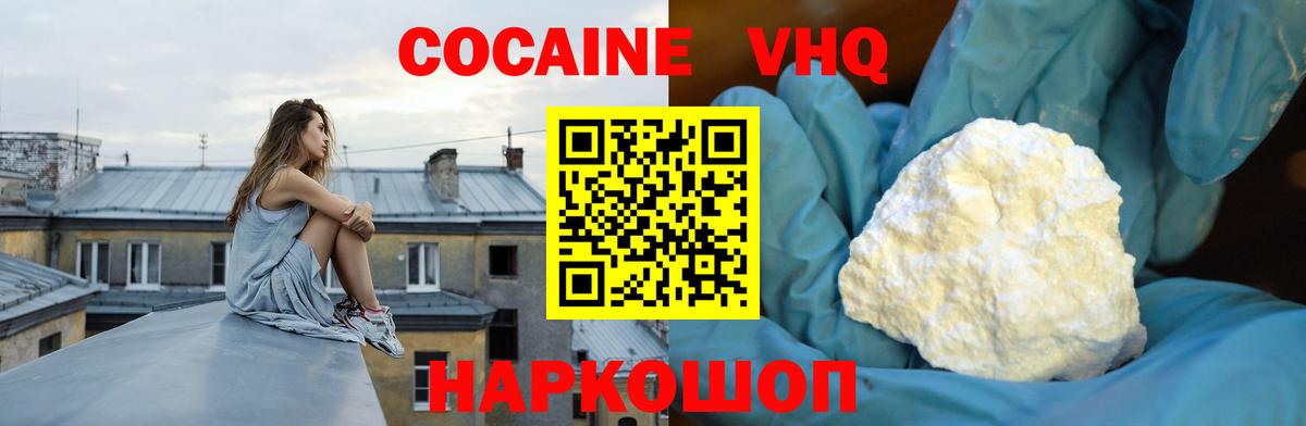 Cocaine Эквадор  Cocaine Fish Scale  Спасск-Дальний  Вход с VPN 