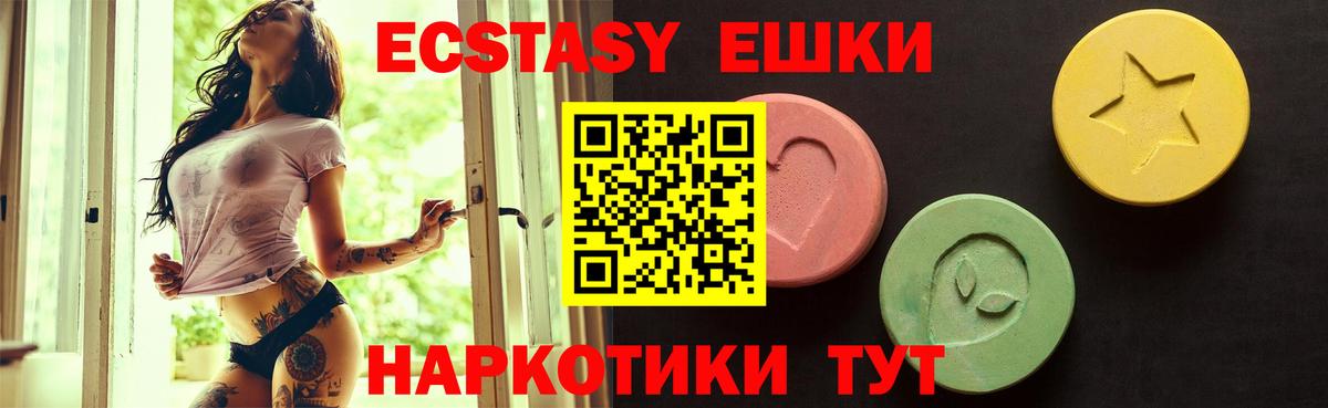 ЭКСТАЗИ DUBAI  Вход с VPN  Ecstasy  Спасск-Дальний 