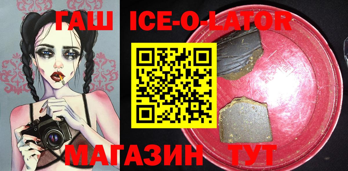 Гашиш  Гашиш VHQ  ГАШИШ индика сатива  Вход с VPN  Спасск-Дальний 