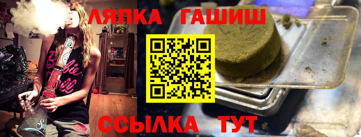 ГАШИШ ice o lator Спасск-Дальний