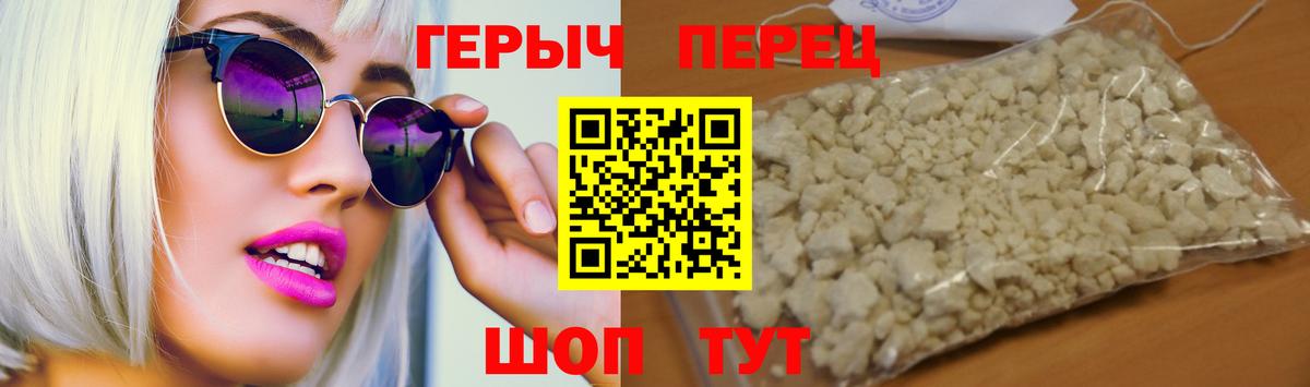 ГЕРОИН герыч  Вход с VPN  Спасск-Дальний 