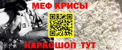 крисы Пыть-Ях