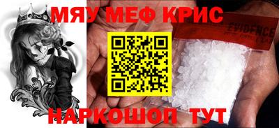 крисы Пыть-Ях