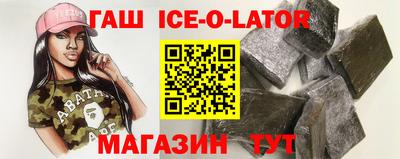 гашиш Партизанск