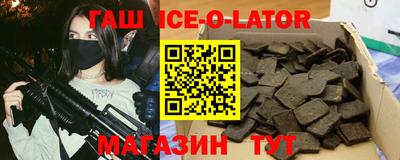 гашиш Партизанск