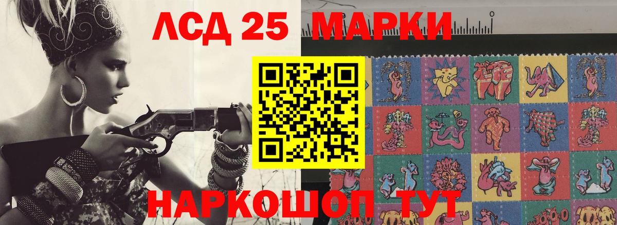 ЛСД экстази кислота  LSD-25 экстази кислота  Спасск-Дальний  ЛСД экстази  Вход с VPN 