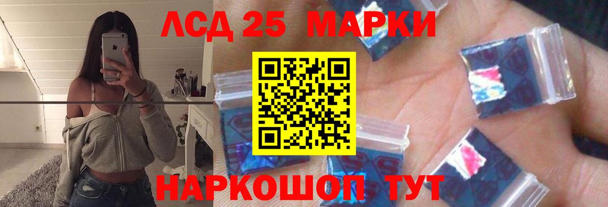 Лсд 25 экстази ecstasy Спасск-Дальний