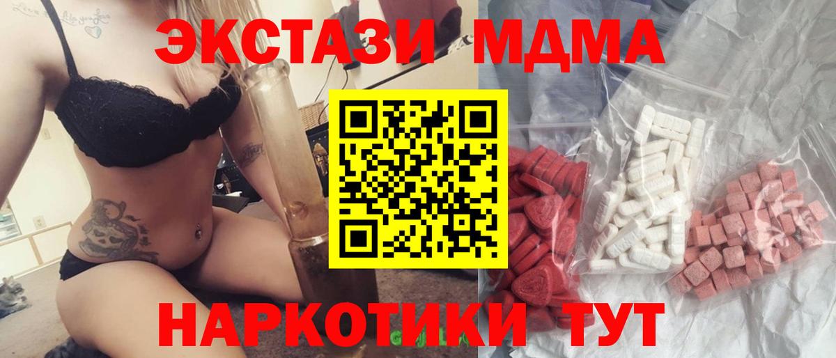 МДМА кристаллы  МДМА  MDMA VHQ  Спасск-Дальний  Вход с VPN 
