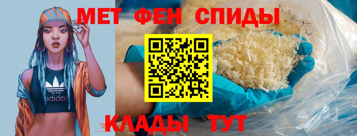 Спасск-Дальний  Первитин Methamphetamine  Вход с VPN 