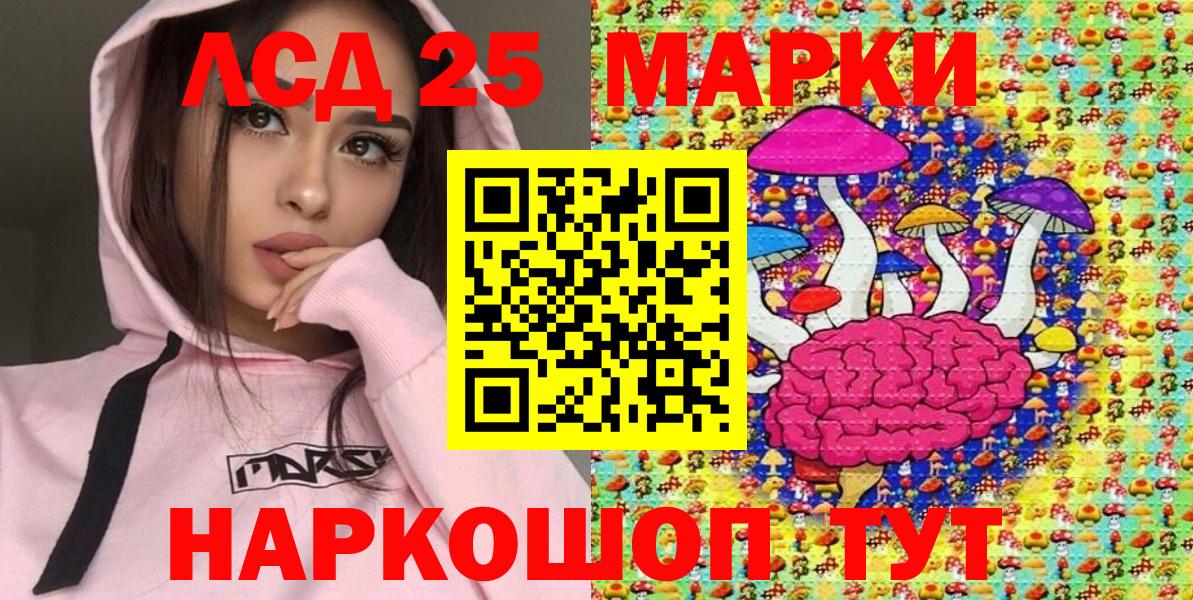 Наркотические марки 1,5мг Спасск-Дальний
