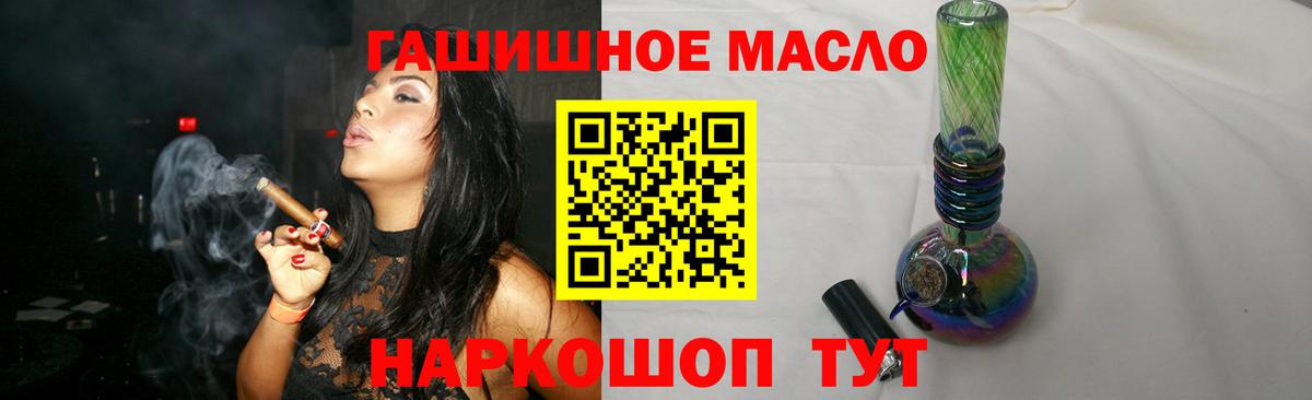 ТГК гашишное масло  Вход с VPN  Спасск-Дальний 